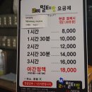 2구역 멀티방 이미지