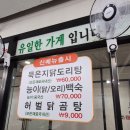 장항송림할머니백숙본점 이미지