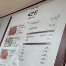 아름이네부침 이미지