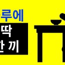 하루,한끼 이미지