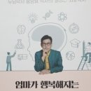 한국두뇌심리교육연구소 이미지