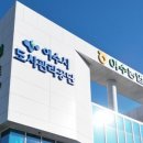 여수시도시관리공단 노동조합 이미지