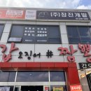 형근씨 | 용인시 처인구 형근씨 갑오징어짬뽕 내돈내산 후기