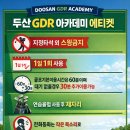 두산 골프 아카데미 이미지