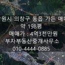 동읍198 이미지