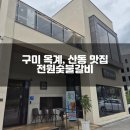 옥계신당로5안길 이미지