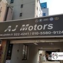 AJ 모터스 이미지