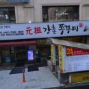 강촌쭈꾸미 이미지