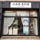 고프로뷰티