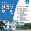 전라북도립여성중고등학교