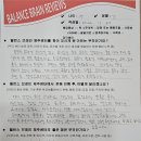 제주ADHD, 제주경계선지능 - 밸런스브레인 제주센터 이용후기(두뇌재활운감각동치료)