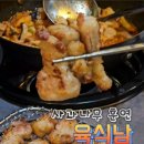 육식남포항우현점