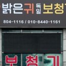 밝은귀 독일 보청기 이미지