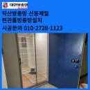 신동제일아파트 이미지