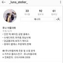 루나아뜰리에 이미지