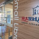 다사읍서재작은도서관 이미지