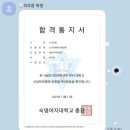 롯데민들레국어교습소 | [공지] 2026 숙명여대 컴퓨터과학부 재원생 합격 후기