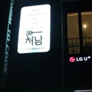 청춘식당 처남 이미지