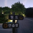 냉천골프연습장 이미지