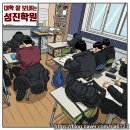 광영여고 전문 성진학원 속도보다 이해를 우선으로 하는 수학 수업