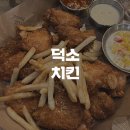 누나홀닭 덕소점 | 덕소 치킨 가성비 굿 누나홀닭!