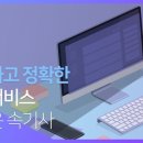 겨루속기사무소