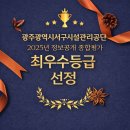 광주광역시 서구시설관리공단 이미지