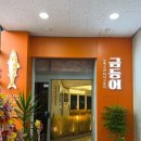 만병은같다백세건강 | 대구 진천동 한정식 고등어구이 어버이날 맛집 금등어 달서구직영점