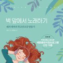 노래클럽 앞 이미지