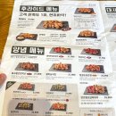 바른치킨정읍 이미지