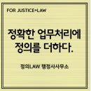 안강행정사사무소 이미지