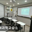 오늘은과학교습소 | 부산 해운대 입시학원,수능.내신 - HM과학교습소 HM과학교습소, 소수 인원 관리