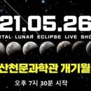 라그랑주점