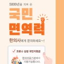 경기대한의원 이미지