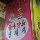 아리랑축산 이미지