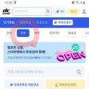 디시트렌드 투표방법 안내입니다. 이미지