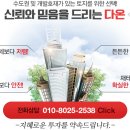 (주)다온산업개발