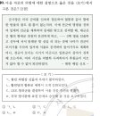 8회 한국사능력검정시험 고급 40번 해설 (정미의병(1907)과 서울 진공 작전) 이미지