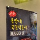 오부장치킨강서
