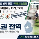 천안 사무실 정기소독 후기, 빅팀시스템즈의 맞춤 공간 관리 포인트