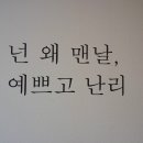 유캔두잇수원 이미지