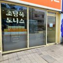 초당옥도나스대부도
