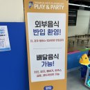 시우냉동 | 안산 시우역 새로생긴 대형 키즈카페 플레이앤파티