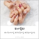 아주대네일 티나뷰티에서 세젤예 세일러문네일 받은 후기