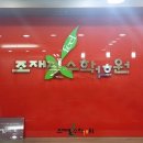 조재필 수학학원 이미지