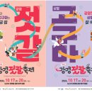 금강젓갈 중부매일