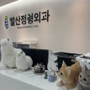 발산정형외과의원 이미지