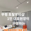 뷰티;빈