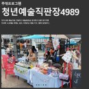 주식회사 우신기획 | 어린이날 가볼만한 곳 안산국제거리극축제 (5월5일 - 7일)