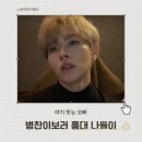 병찬 | 룰루~ 병찬이보러 홍대 콧바람 (feat.라방)